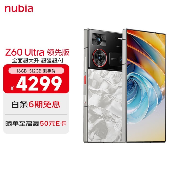 Ŭ Z60 Ultra Ȱ 16GB+512GB