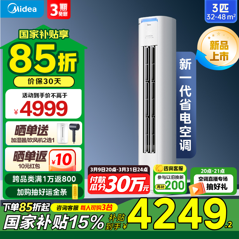 3ƥʽյKFR-72LWЧʡ3714Ԫ
