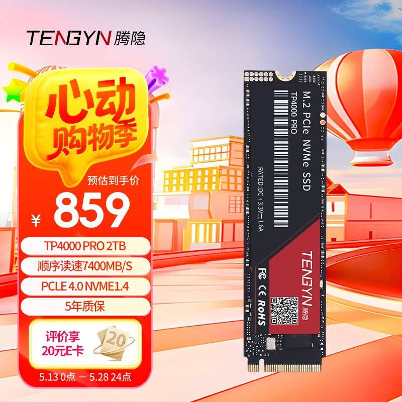 TP4000PRO NVMe̬Ӳ2TBʱػ