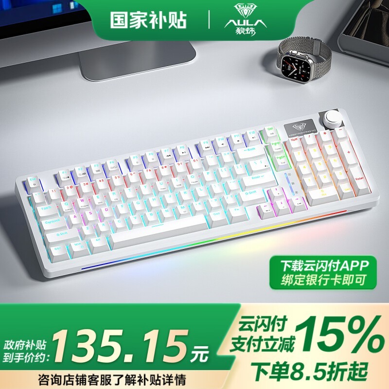 AULA룩 S98 