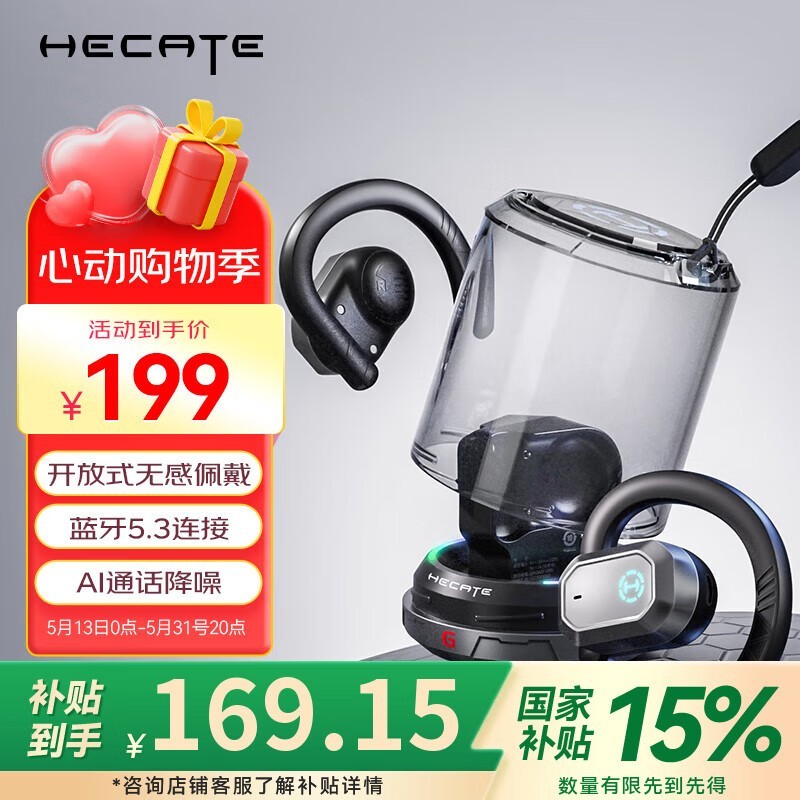  HECATE AIR 2