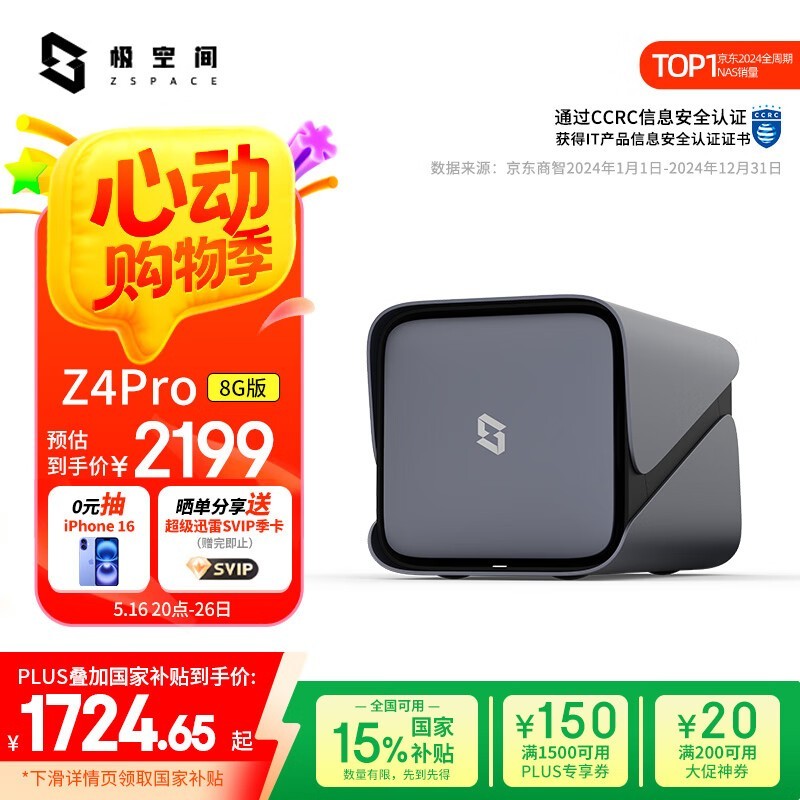 ռ Z4Pro 8G