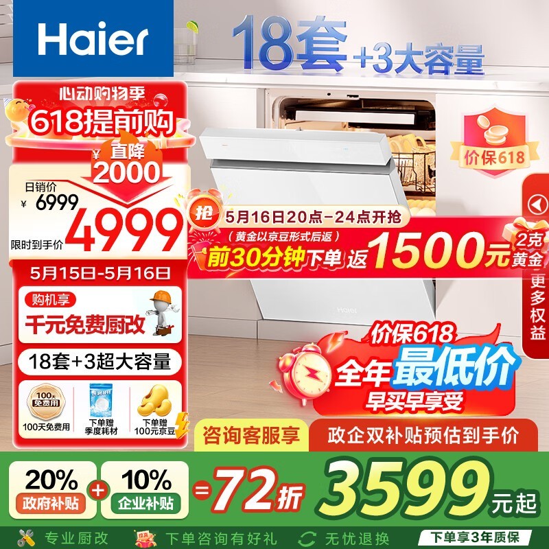HaierС컨W5000Plusϴ1463Ԫ