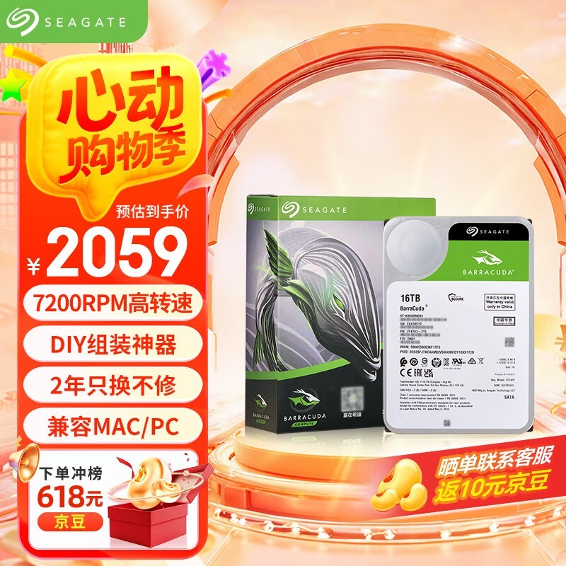 ϣݿ3.5ӢеӲ16TBɱ999Ԫ