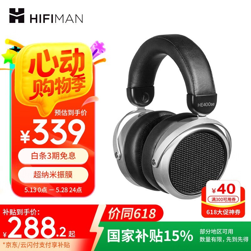 HiFiMAN HE400SE