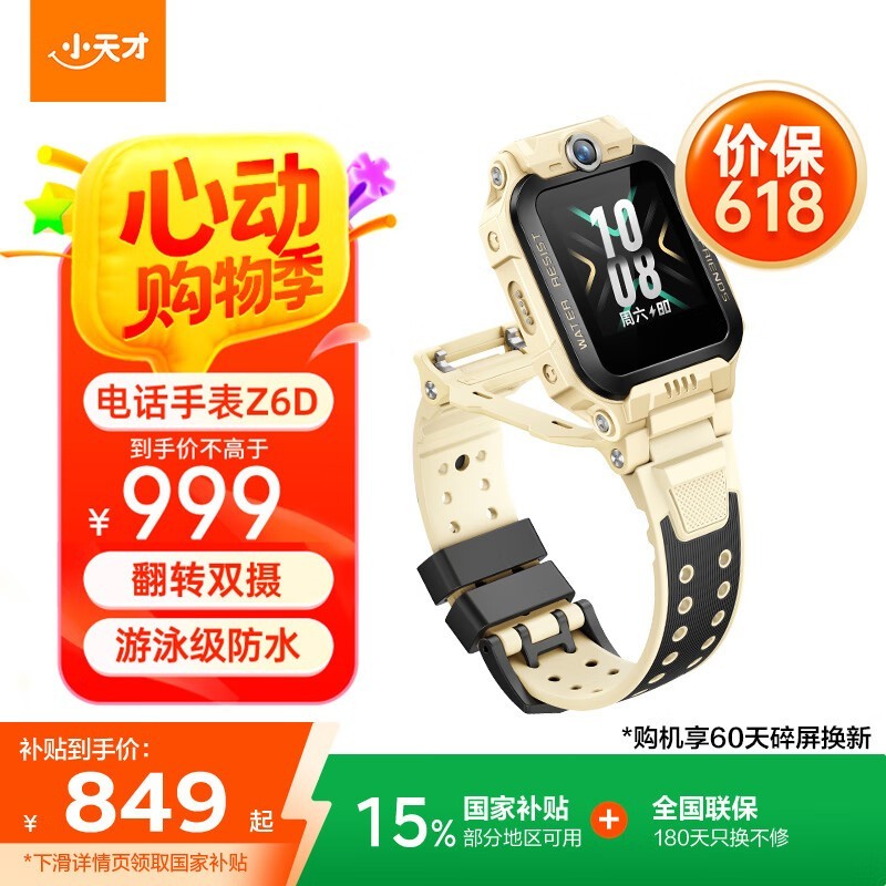 Сŵ绰ֱZ6DɳĮƿʱػ742Ԫ
