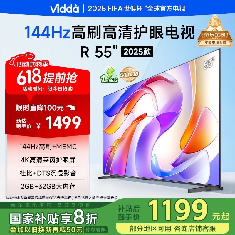VIDDA 55V1KD-R