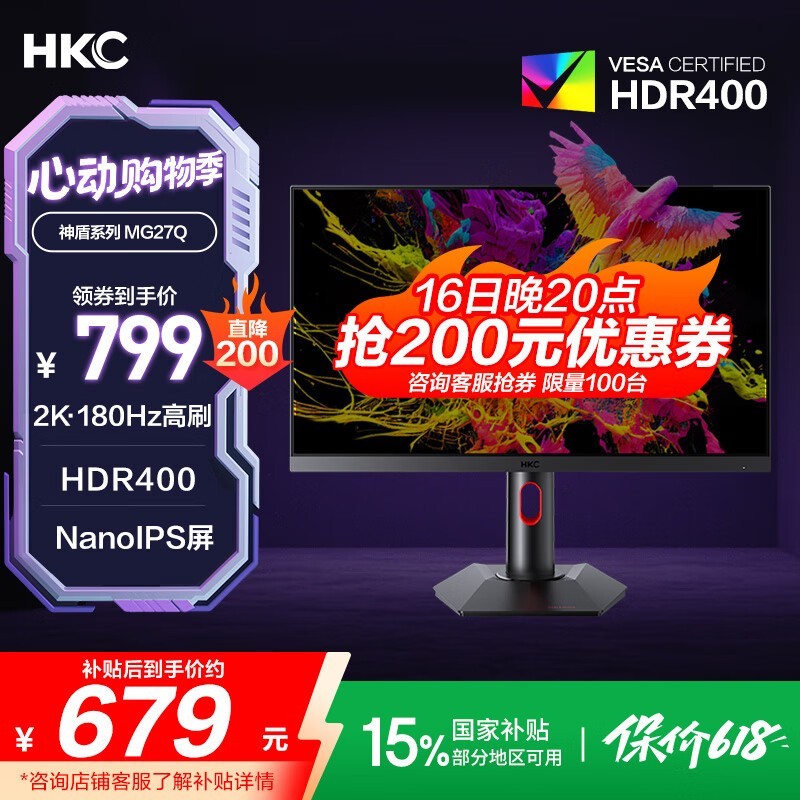 HKC MG27Q