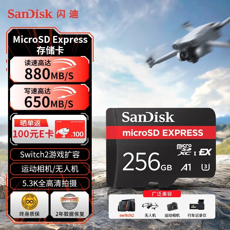 SanDisk 256GB TFԭ569Ԫ289Ԫ