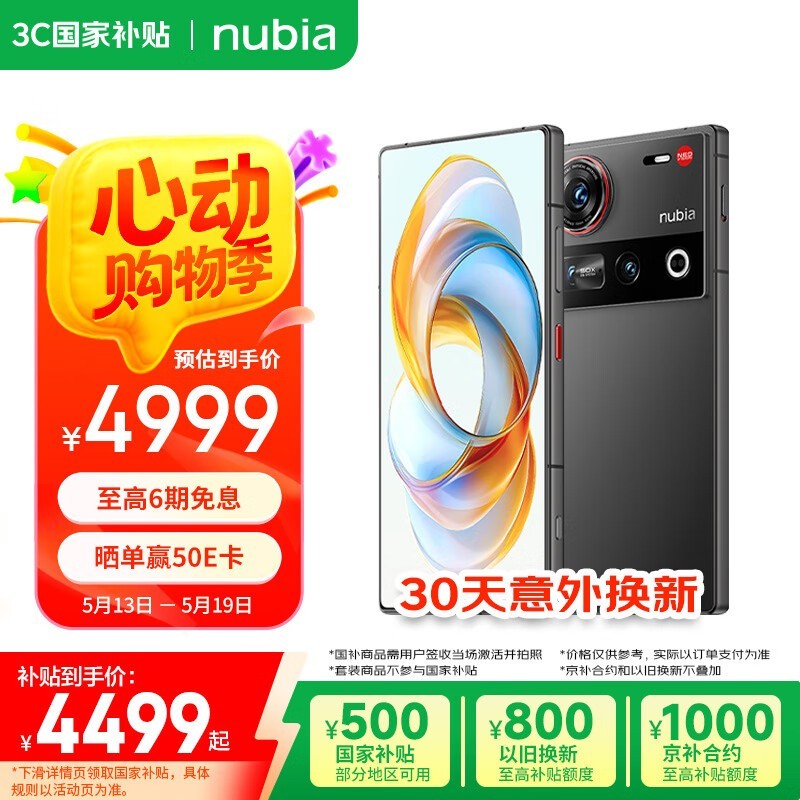 Ŭ���� Z70 Ultra(16GB/1TB)