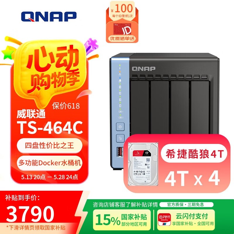ͨTS-464C NASͥ˽ƴ洢ʱػ