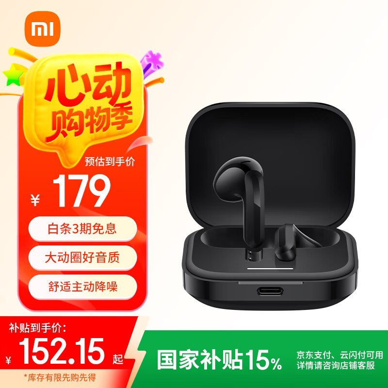 Redmi Buds 6S