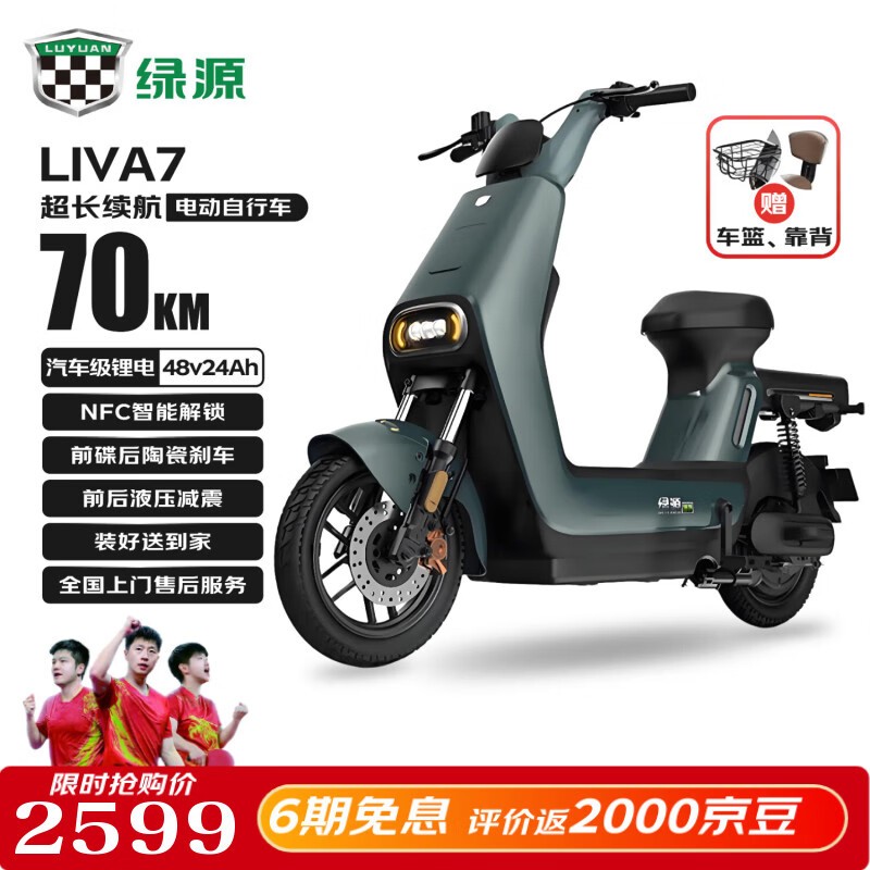 ԴLIVA7綯гֵŻ