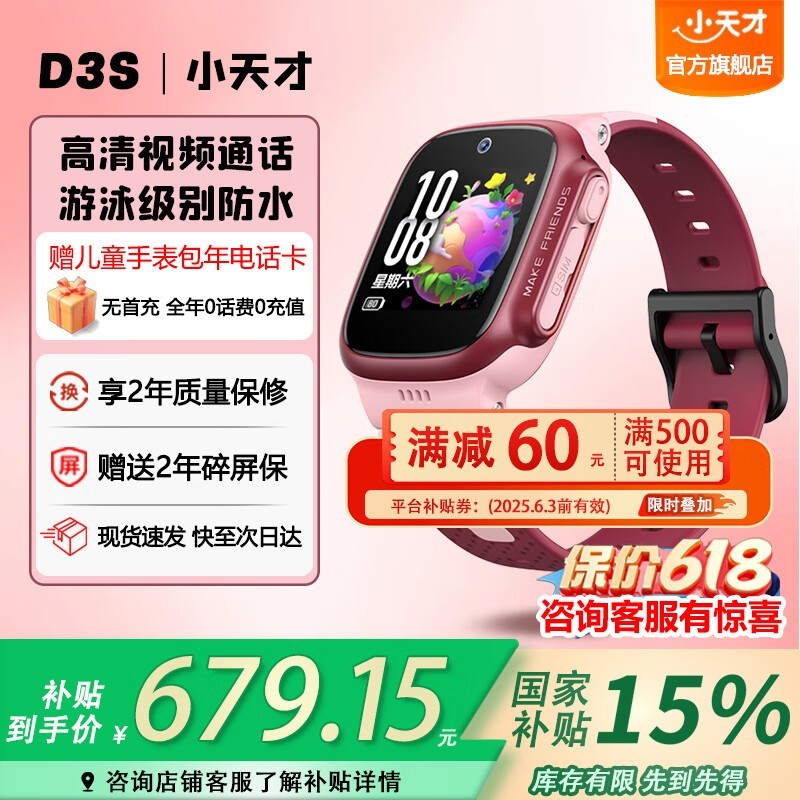 СD3S绰ֱͯܵ799ԪʱŻ611Ԫ