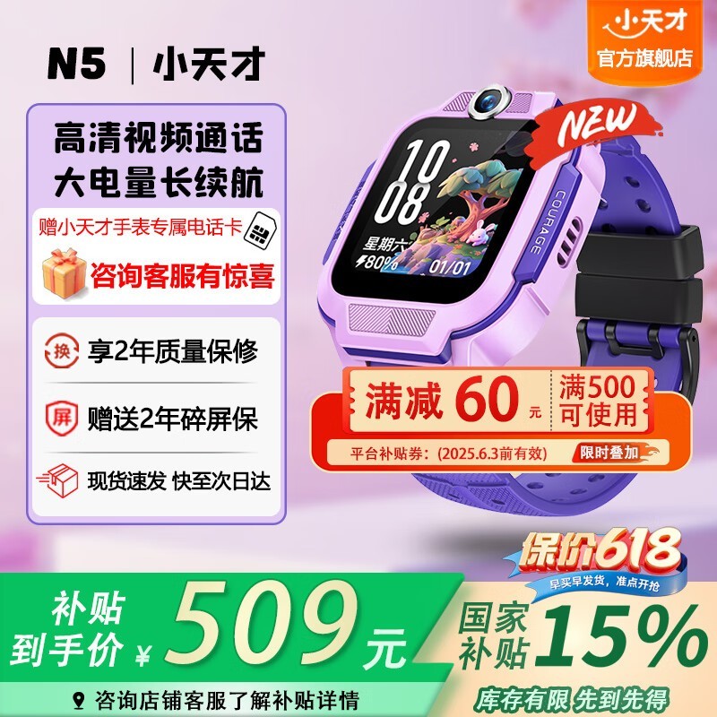 СŶͯ绰ֱN5ϳֵŻݼ458Ԫ