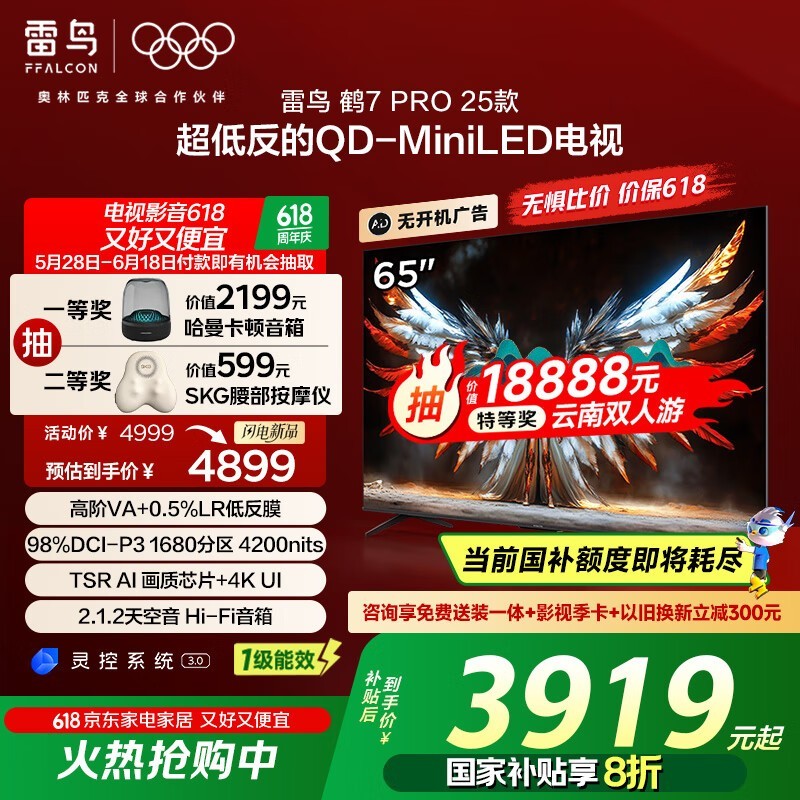  7 PRO 25 65Ӣ磨65R795C