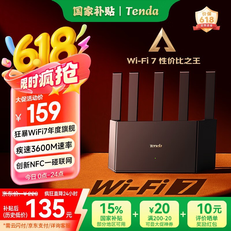 ڴBE3600·ʱػ135Ԫ