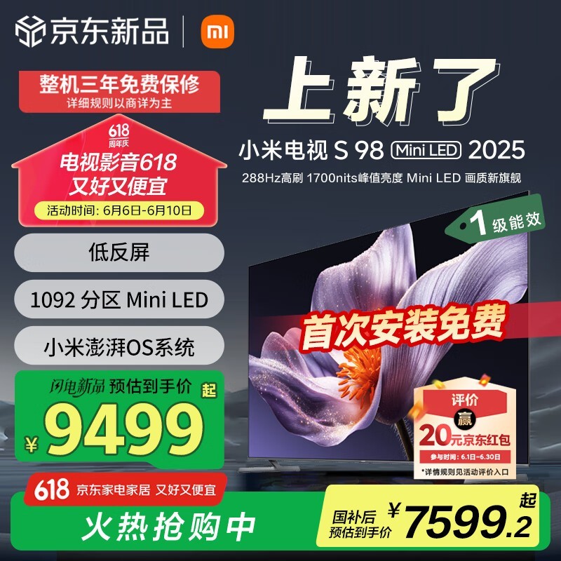 С  S MiniLED 2025 98Ӣ