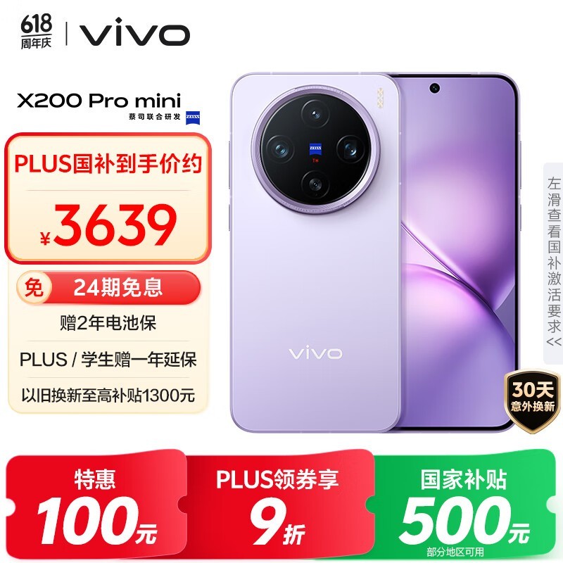 vivo X200 Pro mini 12GB+256GB��ɫ�ֻ�