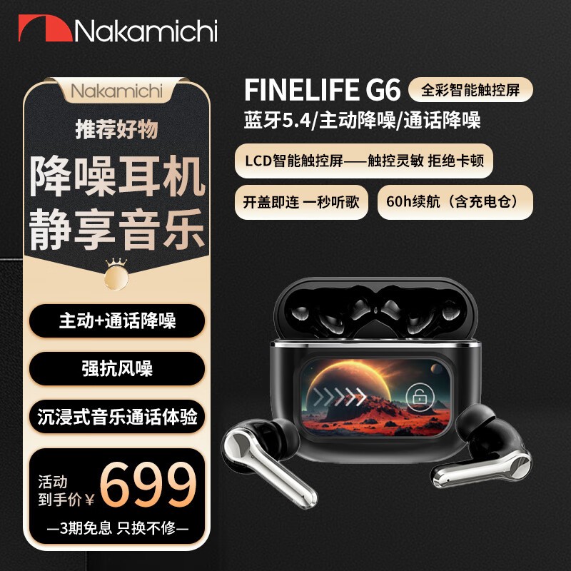 Nakamichiʱػ129Ԫ