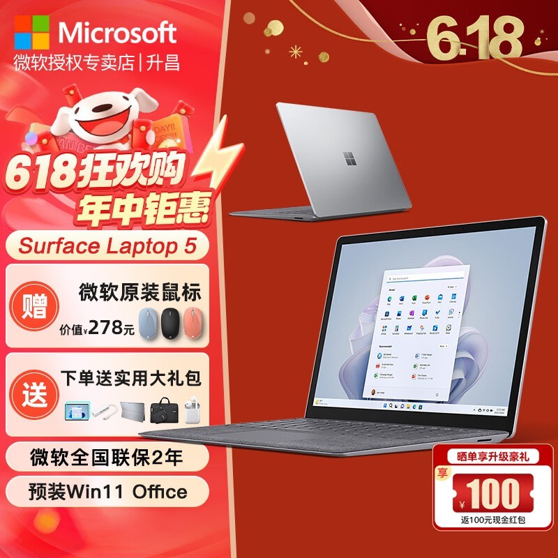 ޡ΢ Surface Laptop 5ʱŻݣ7866Ԫ