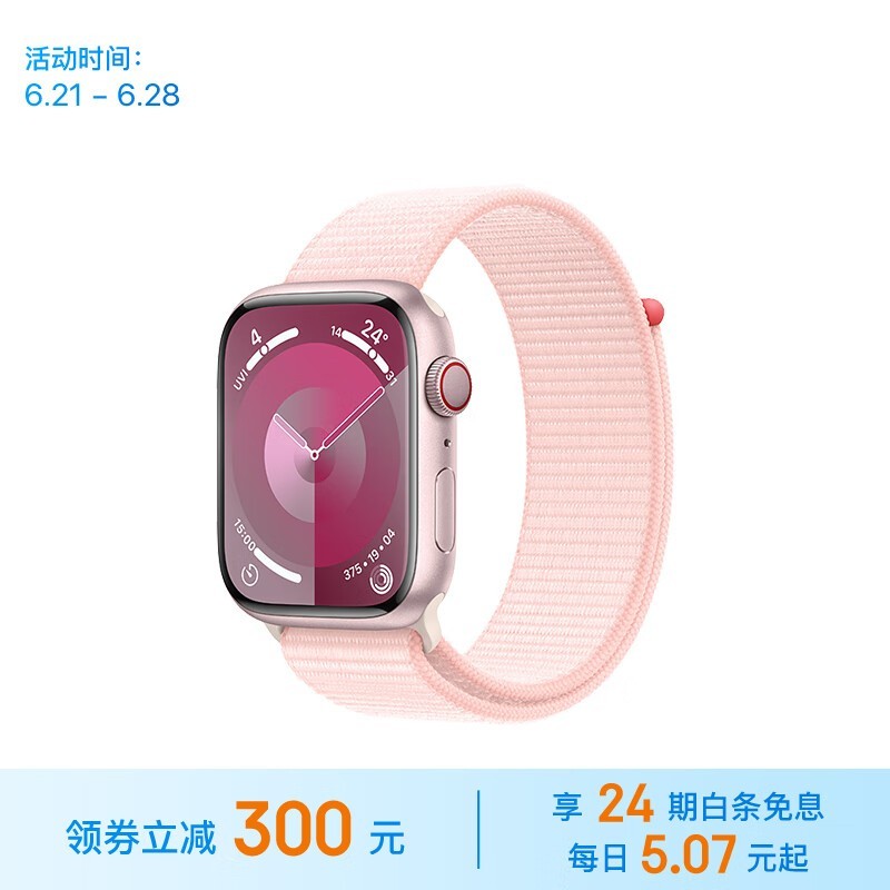 ޡ3699Ԫ¿Apple Watch Series 9豸