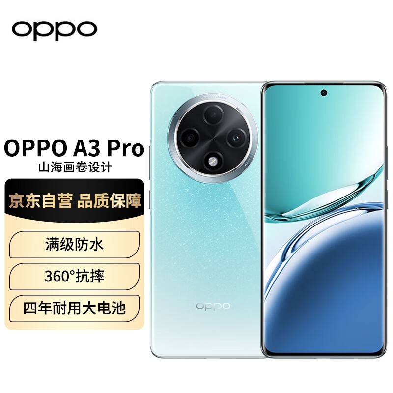 ޡOPPO A3 Pro 5Gֻ1699ԪԼ۱ȼߣ