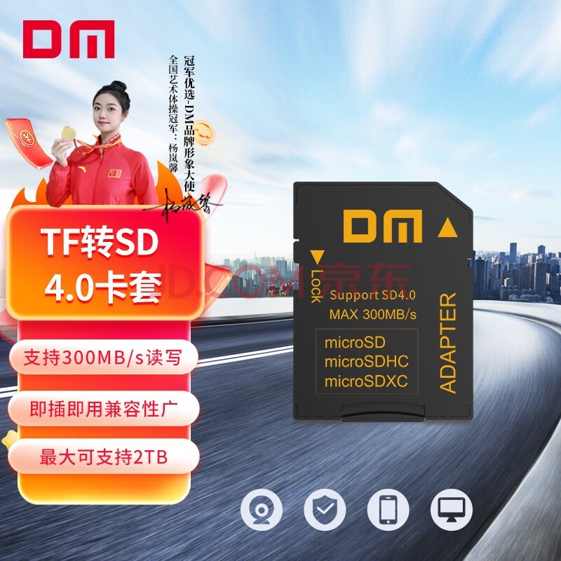 DM TFMicroSD洢 SD-T TFתSDСתڴ濨micro SD洢