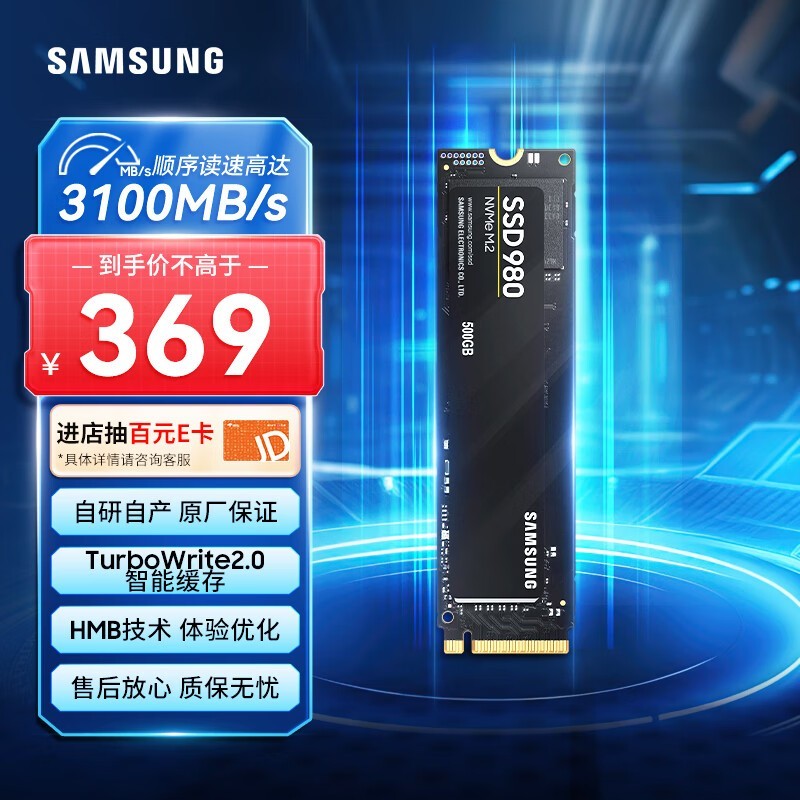  980 NVMe M.2500GB