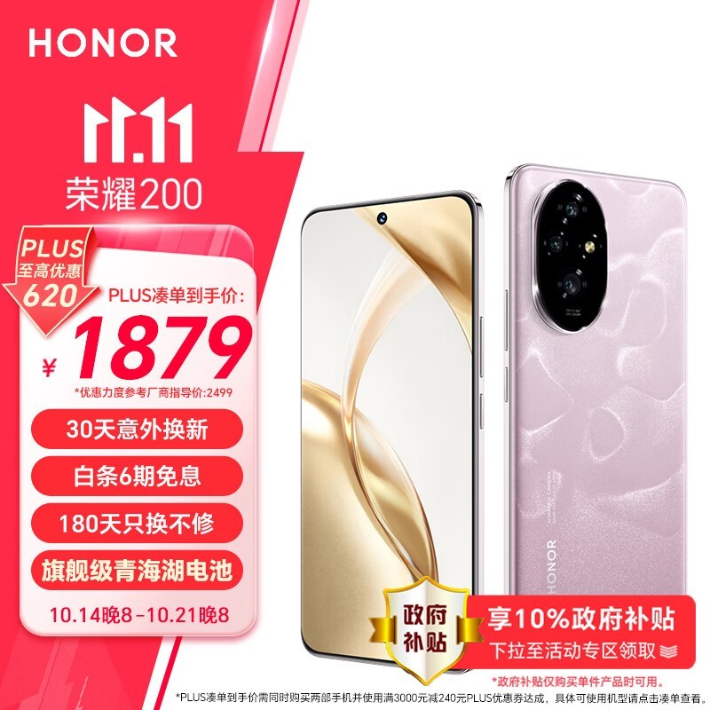 ҫ 200(12GB/256GB)