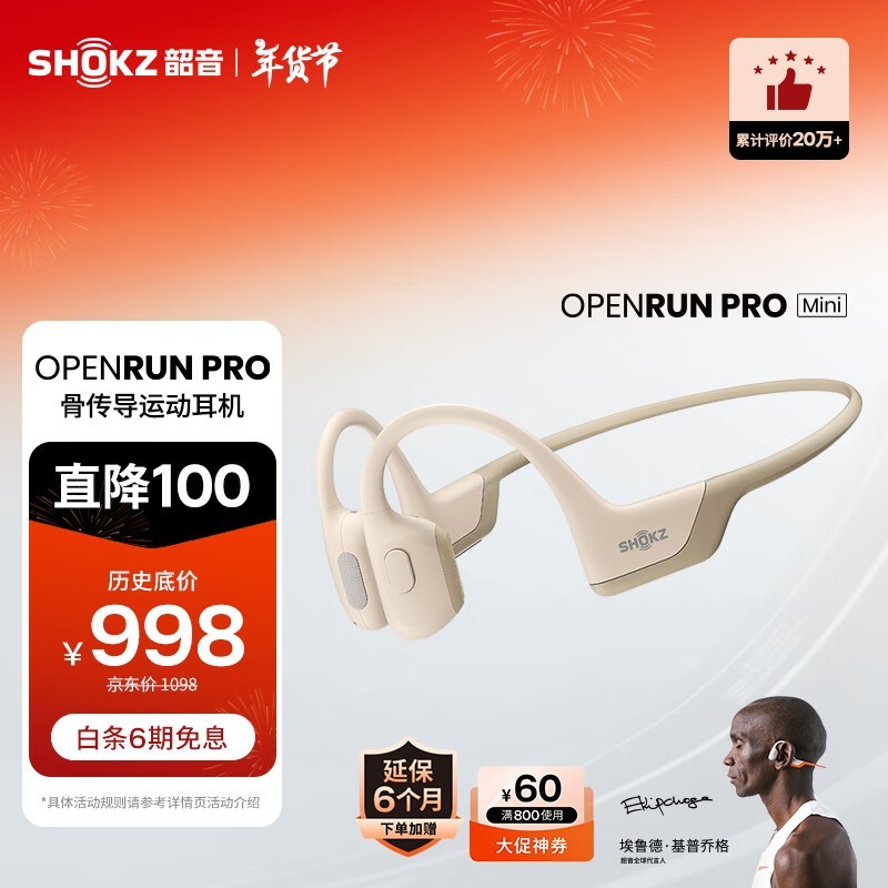  OpenRun Pro Mini