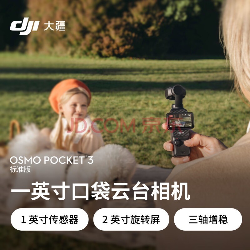  DJI Osmo Pocket 3 ׼ һӢڴ̨ OPֳ vlog Я