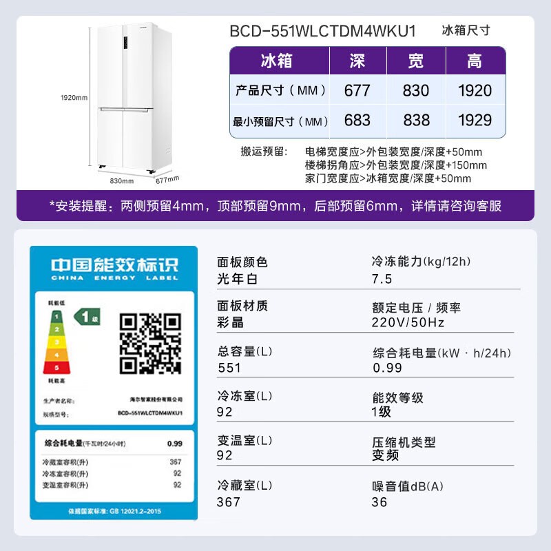 (BCD-551WLCTDM4WKU1)7823Ԫ ٲ20%