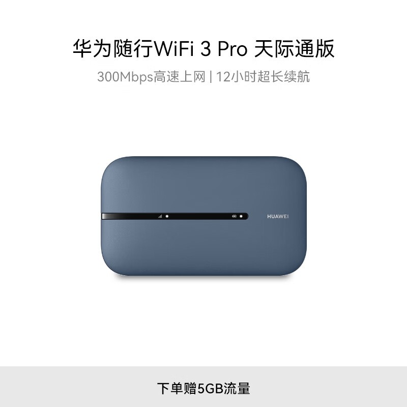 ޡΪWiFi 3 Proʡ 399Ԫ