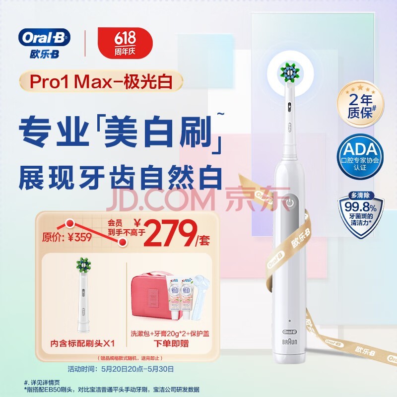 ŷB˵綯ˢPro1Maxˢ3DԲͷProϵŮ
