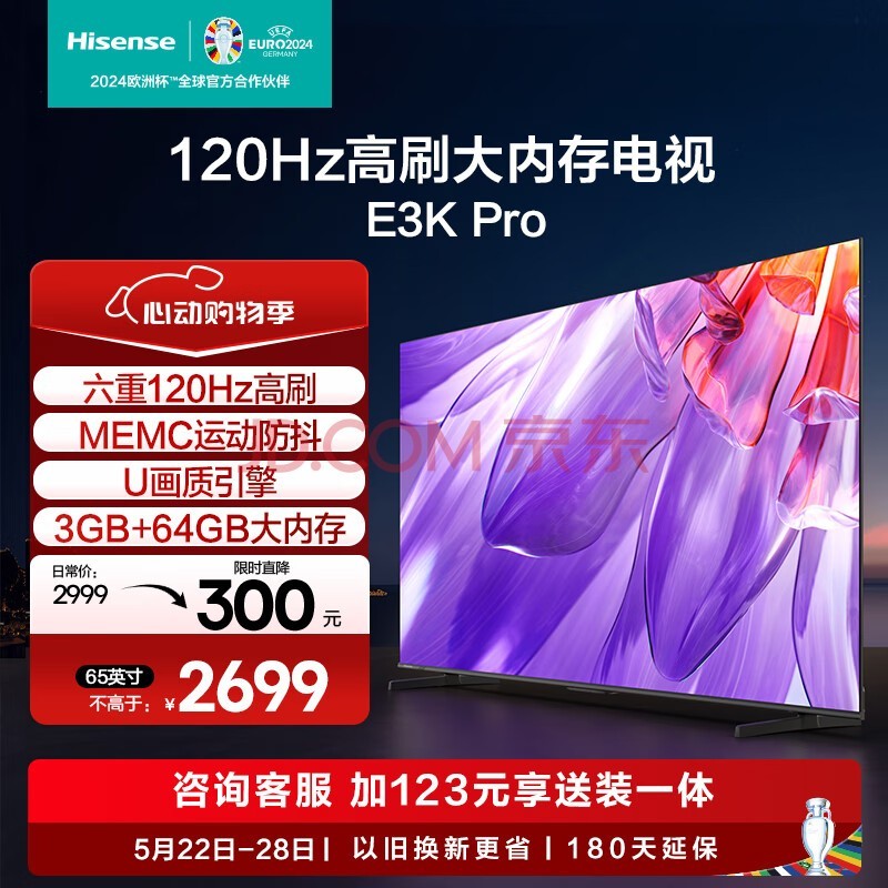  Hisense TV 65E3K-PRO 65 inch 4K six layer 120Hz high brush MEMC anti shake U image engine smart screen LCD smart flat screen TV is replaced by the old