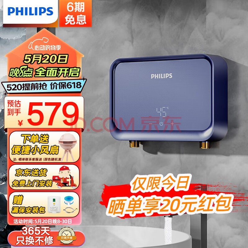 Philips-AWH1066/93Сˮ5500w޼ƵСɼüⴢˮ 0L 5500W ⴢˮС+Ž
