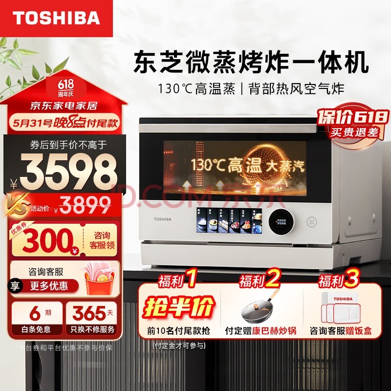 ֥TOSHIBA΢ըһ  ֥Сײ7232 ˮ¯Ƶ΢¯¯ը ER-YT7232CNW  ɫ 23L