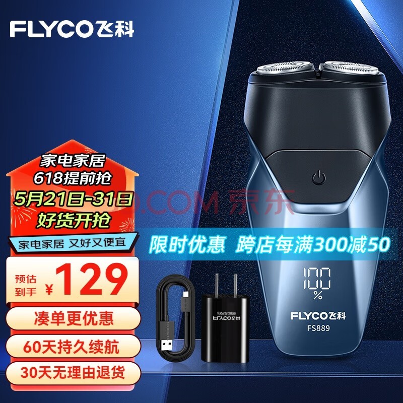 ɿƣFLYCO 뵶綯κ˫ͷȫˮϴٱЯʽʿ뵶˽ FS889ɫ+ͷ