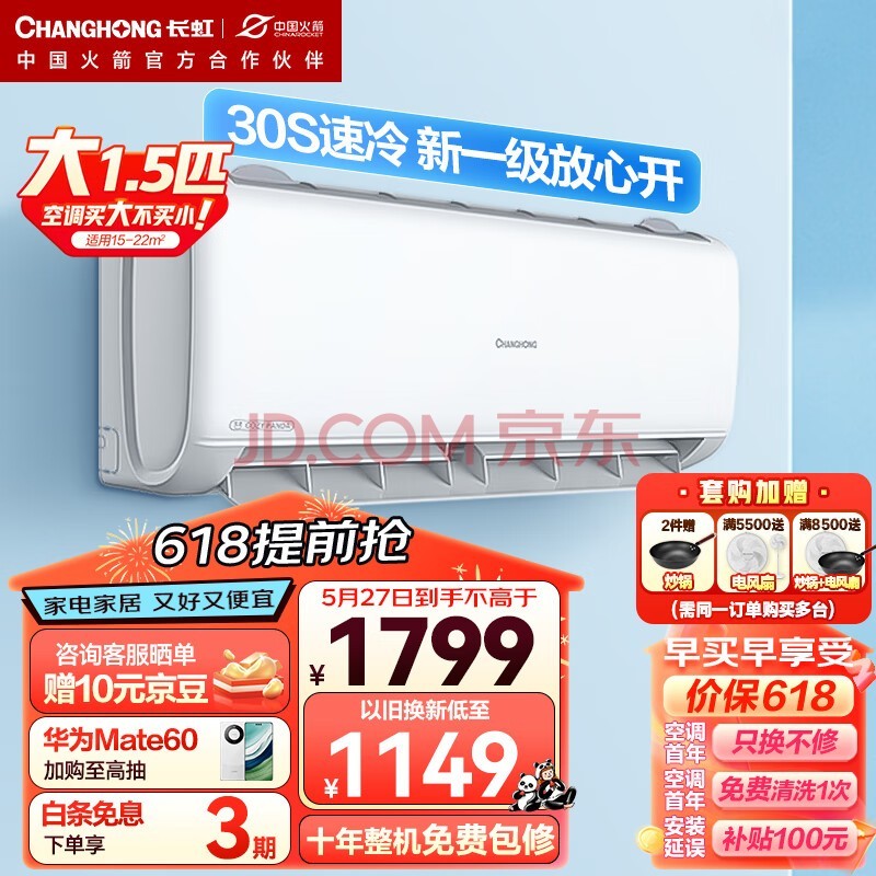 磨CHANGHONG1.5ƥһʡèƵůʪյһҹʽѯ KFR-35GW/ZDCSW1+R1Ծɻ