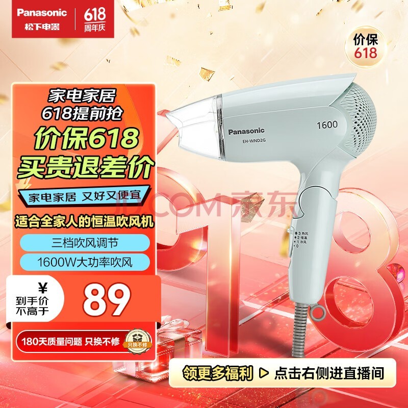 £Panasonic紵ô ٸ۵Яѧúȴ紵Ͳ EH-WND2G