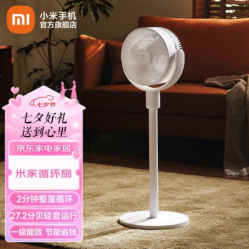 【手慢无】米家循环扇,夏日必备!