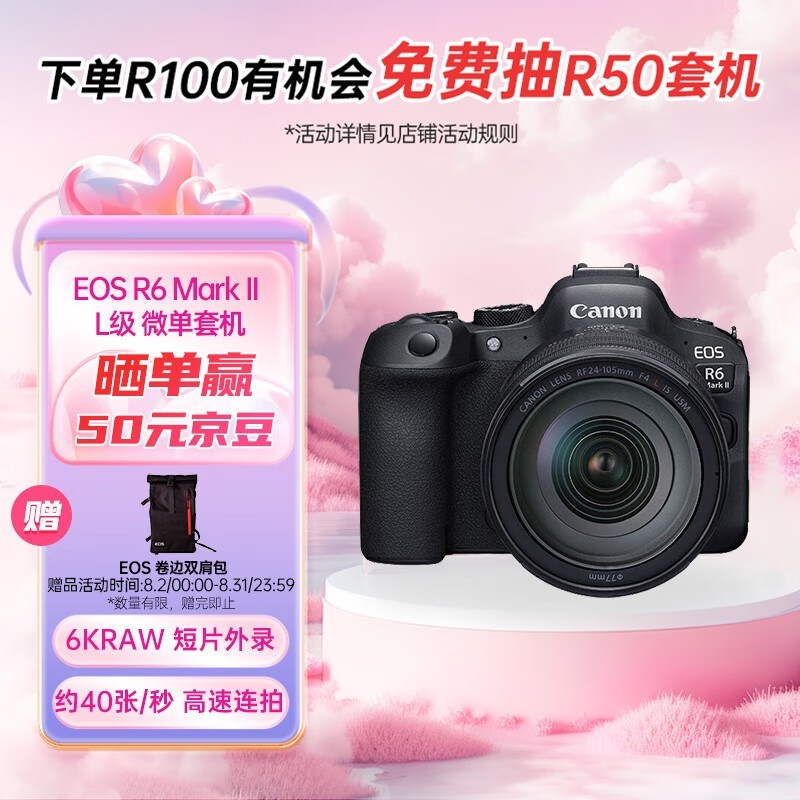 ޡEOS R6 Mark II22999Ԫ