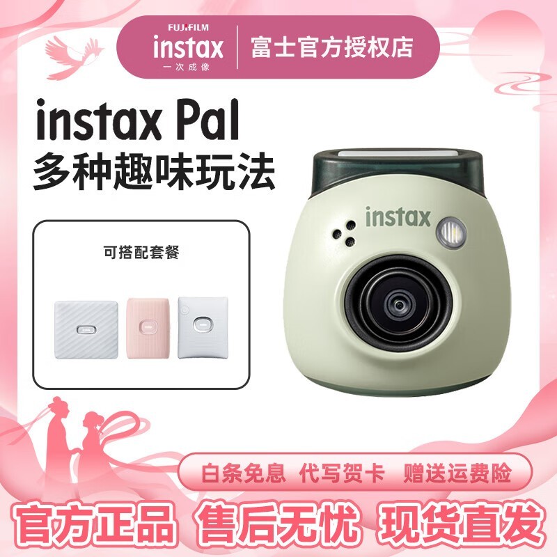 ޡʿInstax Palһγ۸ˣּ479Ԫ