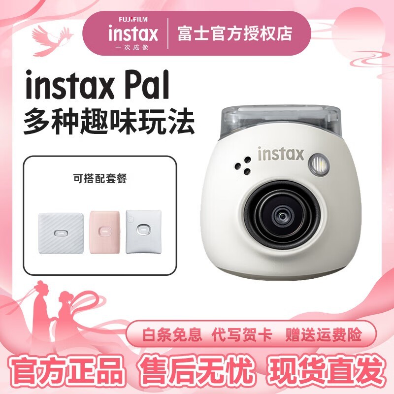 ޡʿinstax Palһγ499Ԫ