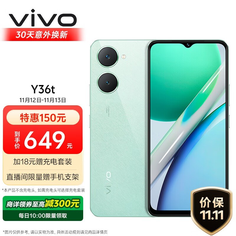 vivo Y36t(6GB/128GB)