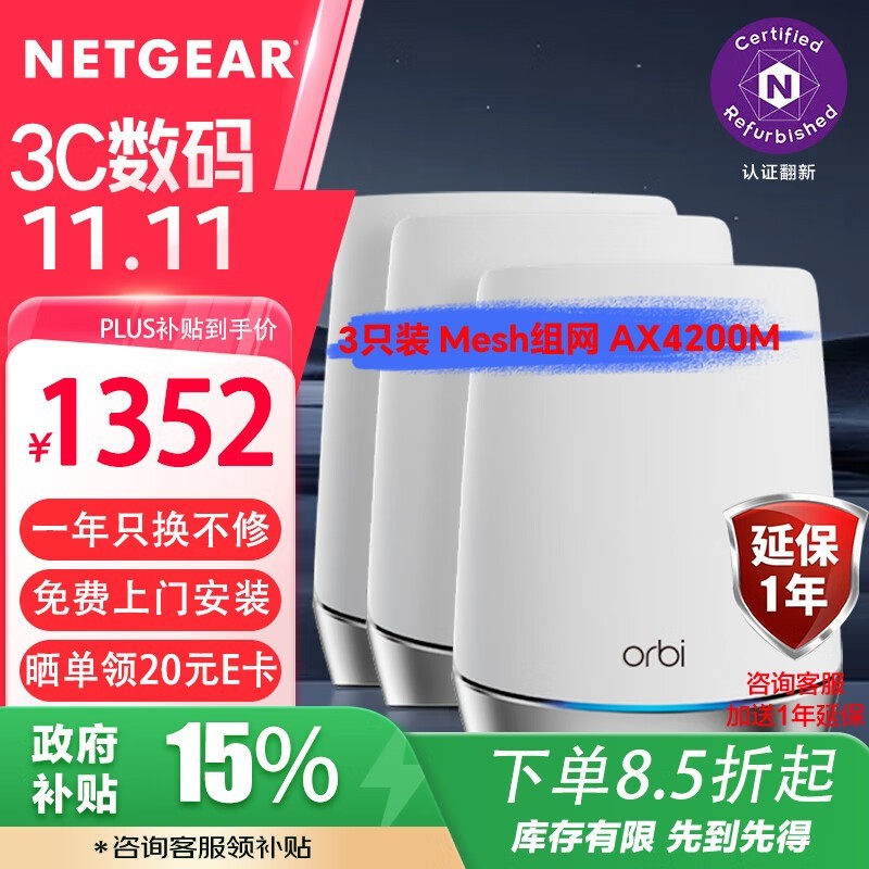  Orbi RBK753 Ƶǧ·ֻ1579Ԫ