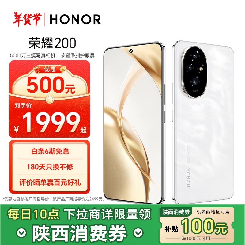 ҫ 200(12GB/256GB)