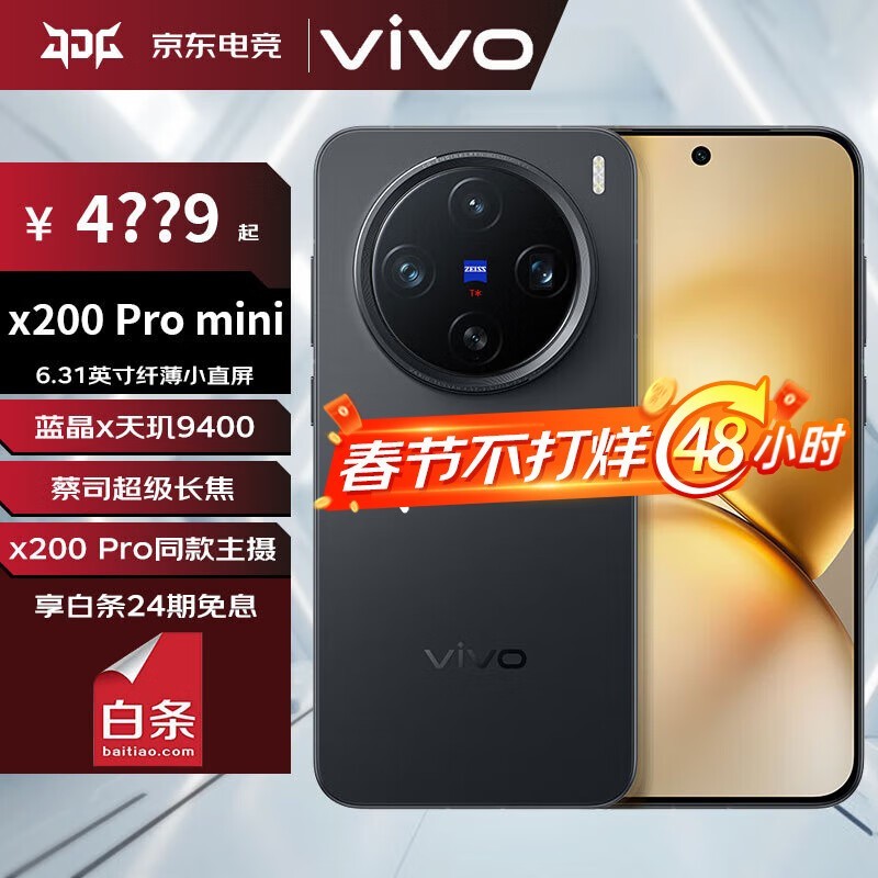 vivo X200 Pro mini 5Gֻܳɫ㡢ǿ