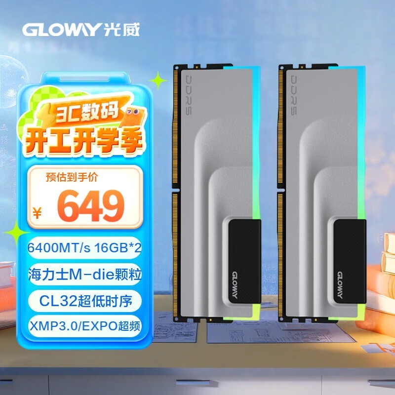 Gloway RGBϵ DDR5 6400 32GB(16GB2) ʿM-die
